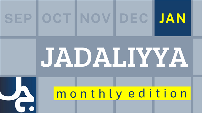 Jadaliyya Monthly Edition (January 2022)